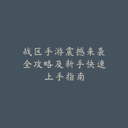 梦幻手游璀璨心语活动攻略视频详解及奖励获取技巧_绿色下载网_游戏攻略_