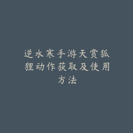 王者归来手游王大健是谁？2025最新游戏角色背景与故事线解析_绿色下载网_手游资讯_