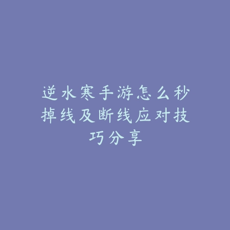 DNF手游跨界石发放时间与获取方式完整汇总_绿色下载网_手游资讯_