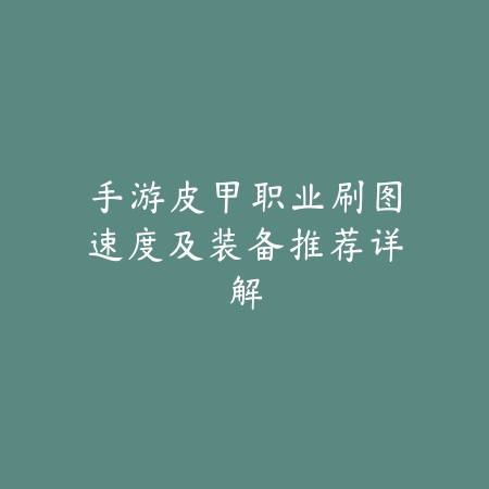 火线精英手游新年武器获取攻略：活动奖励与操作技巧（新春火力全开：《火线精英》年度武器获取全指南）_绿色下载网_游戏攻略_FPS手游