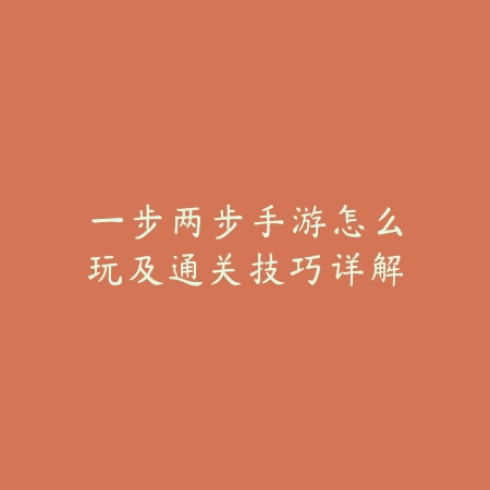 逆水寒手游在黑暗里没有那么黑剧情解析及玩法指导_绿色下载网_游戏攻略_