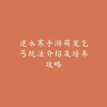手游剑圣高阶对局打法与技能连招教学分享_绿色下载网_游戏攻略_