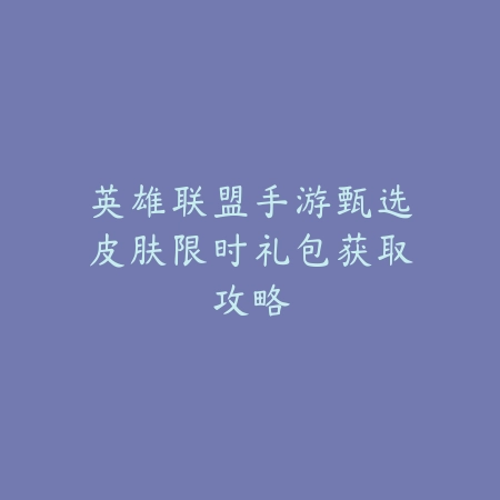 梦幻手游越来越贵了吗现在？2025最新游戏物价分析与消费趋势_绿色下载网_手游资讯_