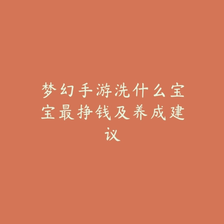 逆水寒手游全黑瞳拉条技巧及实战攻略_绿色下载网_游戏攻略_