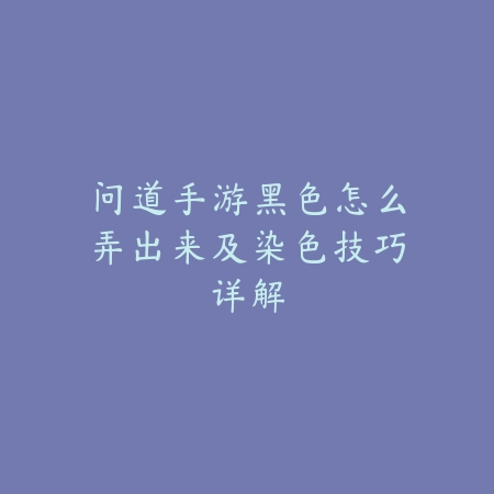 手游僵尸危机2怎么玩教程及生存技巧详解_绿色下载网_游戏攻略_
