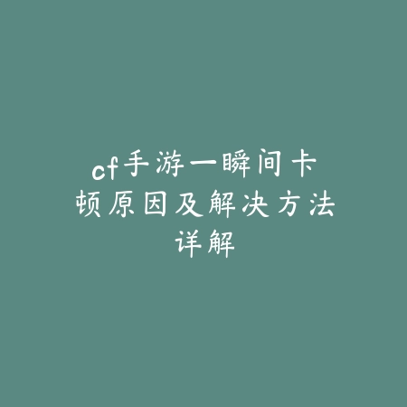 阴阳界手游官网最新版本内容与更新亮点_绿色下载网_手游资讯_
