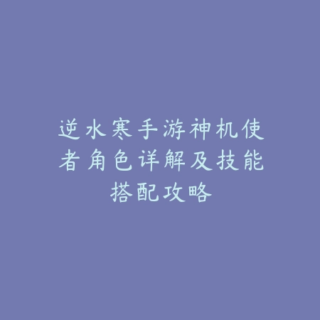 DNF手游鬼泣技能搭配与高效率刷图连招全解_绿色下载网_游戏攻略_