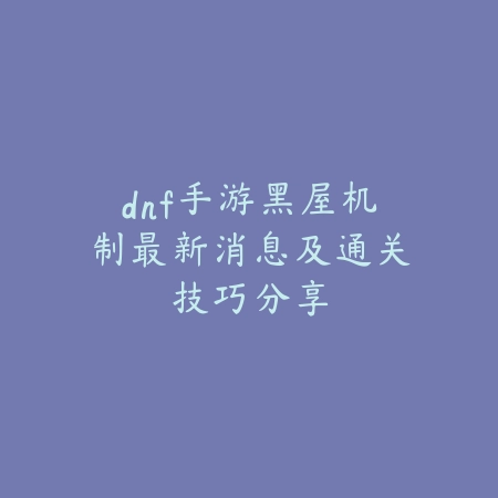 梦幻手游角色详解与技能搭配攻略图文详解_绿色下载网_游戏攻略_