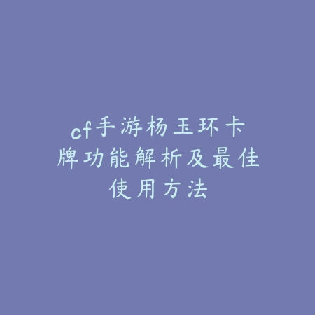 手游直播设置120帧高帧率教程及画面优化指南_绿色下载网_游戏攻略_
