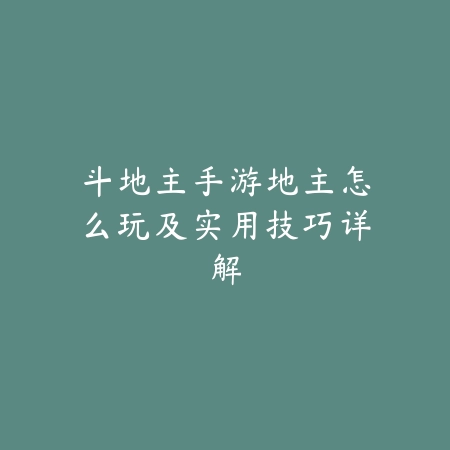 逆水寒手游混沌坐骑速度分析与养成提升方案_绿色下载网_游戏攻略_