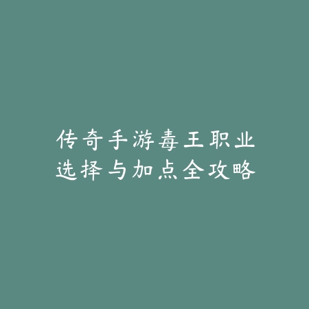 永恩手游天赋点法与连招搭配实战教学_绿色下载网_手游攻略_