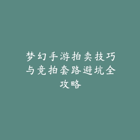 巅峰战舰手游科技加点与战舰选择全攻略_绿色下载网_手游攻略_