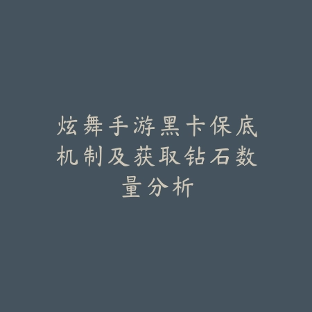 盖伦的克星打法深度解析_绿色下载网_手游攻略_