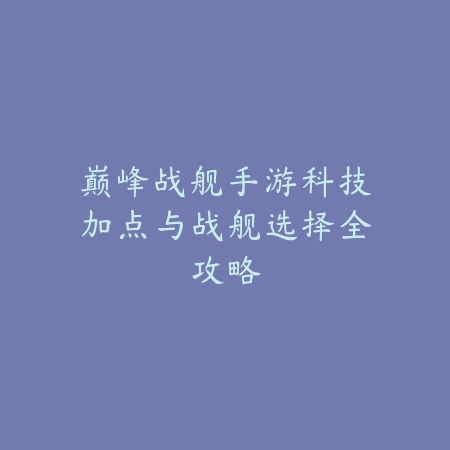逆水寒手游最强绝学排名与获取条件详解_绿色下载网_手游攻略_