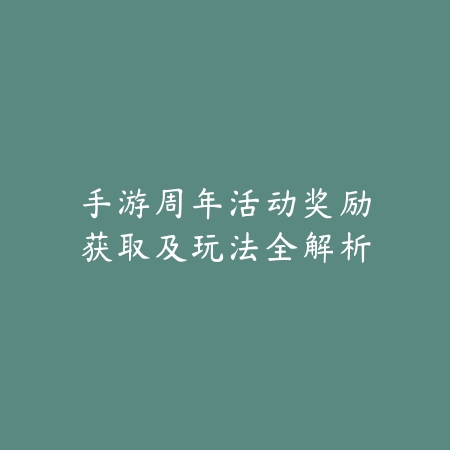 火影手游忍具风攻套获取途径及属性解析_绿色下载网_手游攻略_
