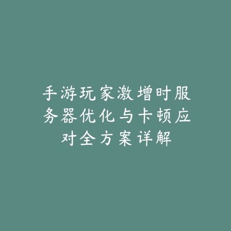 忍者手游大神官网首页下载：最新版本、福利活动与新手礼包！_绿色下载网_手游资讯_