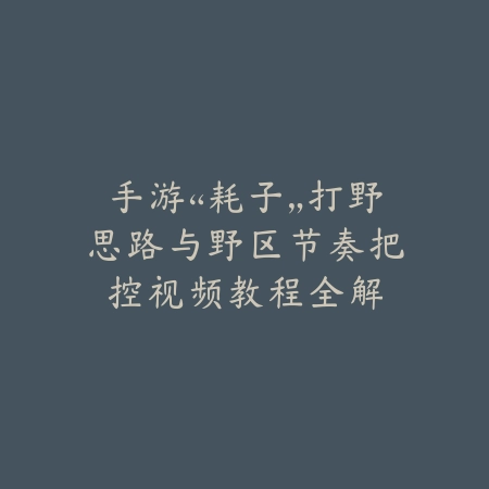 手游梦幻西游珍露童子怎么获得？稀有召唤兽获取途径与培养技巧！_绿色下载网_游戏攻略_