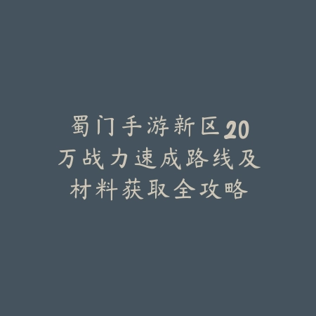 使命召唤手游美服密码设置方法：如何编写高强度密码_绿色下载网_游戏攻略_COD手游