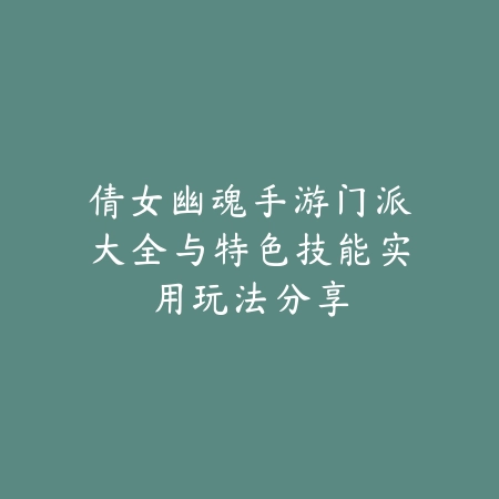 逆水寒手游6月返场活动：2025最新福利与道具获取_绿色下载网_手游资讯_
