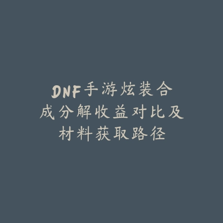 手游天使打刀妹操作技巧与团战应对思路教学_绿色下载网_游戏攻略_