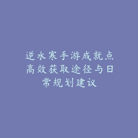 lol手游削弱无尽之刃影响：2025最新无尽改动分析与AD英雄出装调整_绿色下载网_游戏攻略_