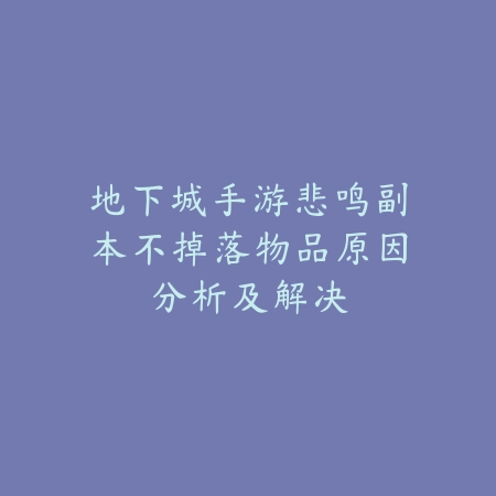 塞尔达手游版权购买指南：哪里最便宜？_绿色下载网_游戏攻略_