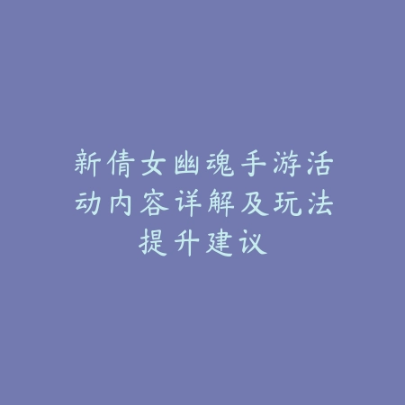 手游推广游戏行业前景怎么样？2025最新手游推广市场前景与发展趋势分析_绿色下载网_手游资讯_
