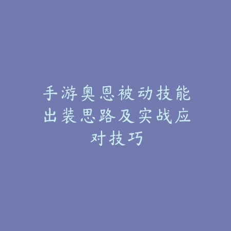 dnf手游军团套内容：2025最新军团套属性与获取途径详解_绿色下载网_游戏攻略_