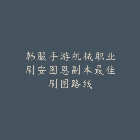 手游飞车点券抽抽乐概率与保底机制解析_绿色下载网_游戏攻略_