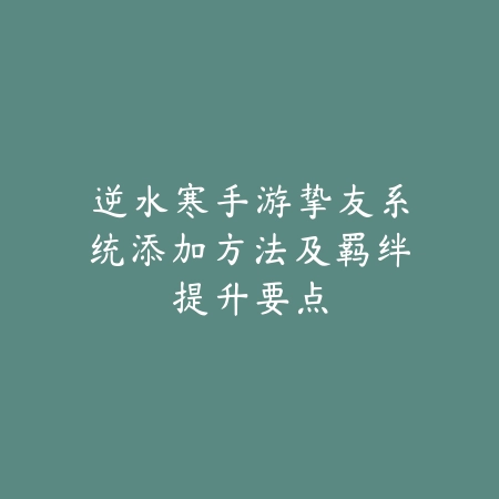 暗黑刷子手游怎么玩？高效刷图与收益最大化教学_绿色下载网_游戏攻略_