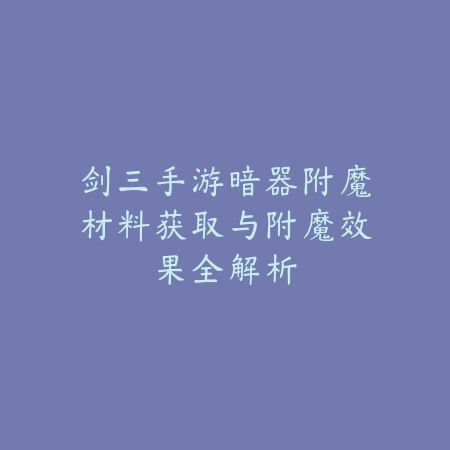 手游阿卡丽RE取消后摇：操作技巧、连招细节与实战应用！_绿色下载网_游戏攻略_