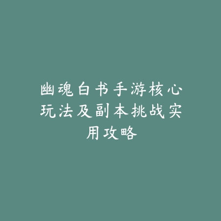 火影忍者手游摄影任务完成方法，村子拍照点位汇总_绿色下载网_游戏攻略_