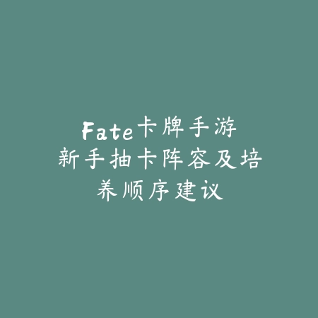 逆水寒手游天赏玩法总结及隐藏奖励快速获取方法_绿色下载网_游戏攻略_