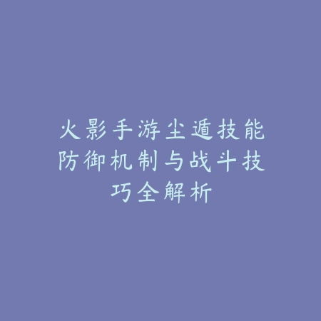 英雄联盟手游哈利伯顿怎么玩？2025英雄打法与出装推荐_绿色下载网_游戏攻略_