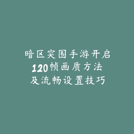 裁决王座手游各版本区别详解_绿色下载网_游戏攻略_