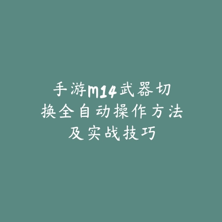 逆水寒清理缓存保流畅教学_绿色下载网_游戏攻略_