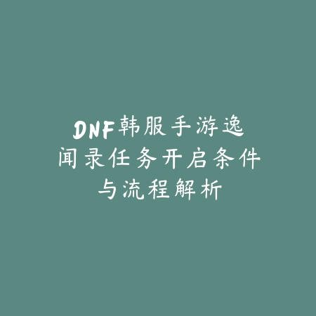 火影忍者手游高帧率设置教程与流畅度优化_绿色下载网_游戏攻略_