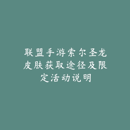永劫无间手游天人榜第一是谁？2025最新天人榜大神玩家与排名解析_绿色下载网_手游资讯_