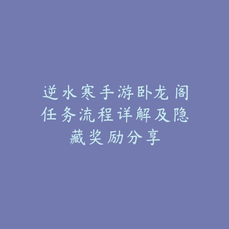 《DNF手游》猛龙怎么三段？全面解析三段技巧_绿色下载网_游戏攻略_