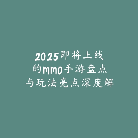 阴阳界手游官网最新版本更新及玩法优化_绿色下载网_手游资讯_