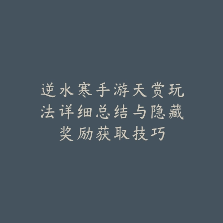 勇闯深渊之巅：散打职业40层试炼塔完全指南_绿色下载网_游戏攻略_BOSS机制