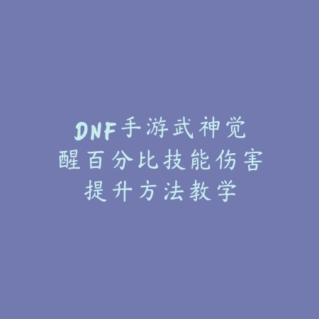 逆水寒手游龙吟重剑装备搭配：2025最新龙吟重剑套装选择与属性推荐_绿色下载网_游戏攻略_