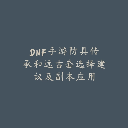 逆水寒手游如何快速获取羊驼坐骑？攻略指南_绿色下载网_游戏攻略_