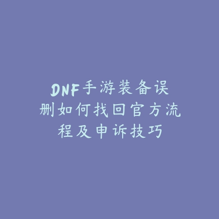 手游助手登录密码在哪看？2025最新手游助手密码查询与管理教程_绿色下载网_手游资讯_