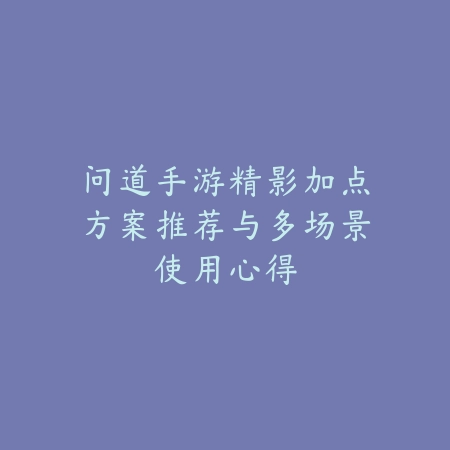 热血手游刀客武器推荐2025最新：最强刀客武器，秒杀一切！_绿色下载网_游戏攻略_