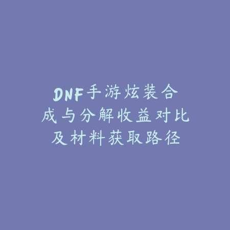 逆水寒手游天台怎么去？2025最新天台位置与隐藏风景点攻略_绿色下载网_游戏攻略_