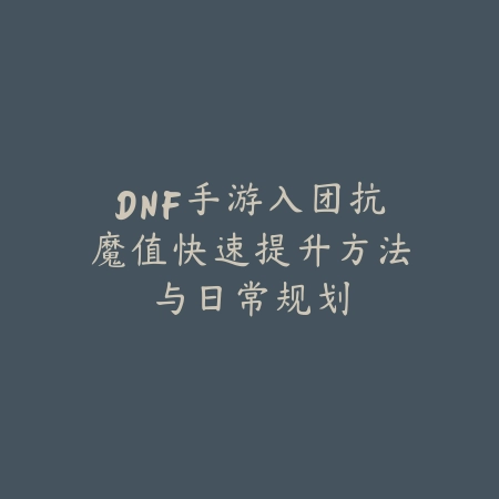 逆水寒手游免费时装御云佩雨：2025获取途径与外观展示_绿色下载网_游戏攻略_