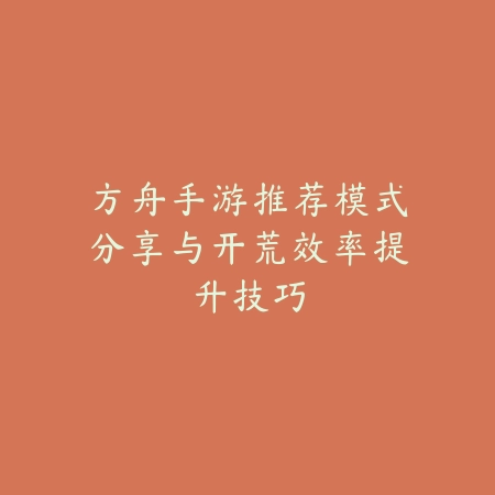 除夕手游联盟怎么玩的好？2025节日活动与玩法攻略_绿色下载网_游戏攻略_