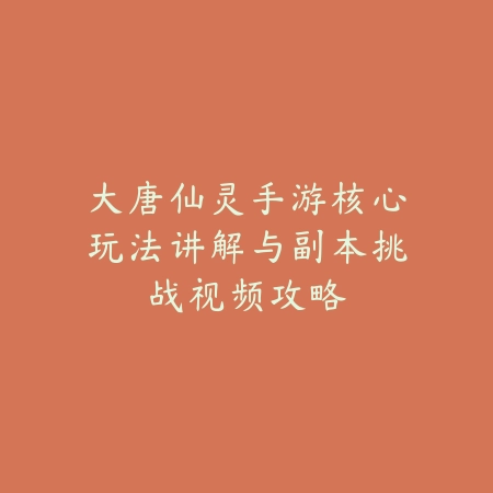 冰雪骑战手游新手开荒职业选择与副本玩法分享_绿色下载网_游戏攻略_