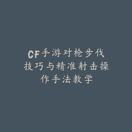cf手游九周年赏金令升级奖励领取步骤详解_绿色下载网_游戏攻略_